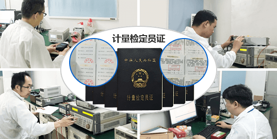 計(jì)量工程師全部具有高度職業(yè)操守